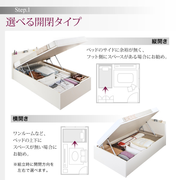 国産跳ね上げ収納ベッド Renati-WH レナーチ・ホワイト 商品説明画像8