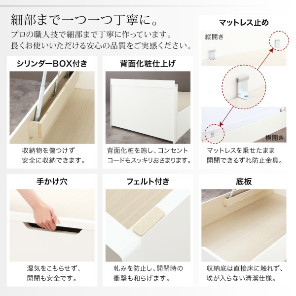 国産跳ね上げ収納ベッド Renati-WH レナーチ・ホワイト 商品説明画像13