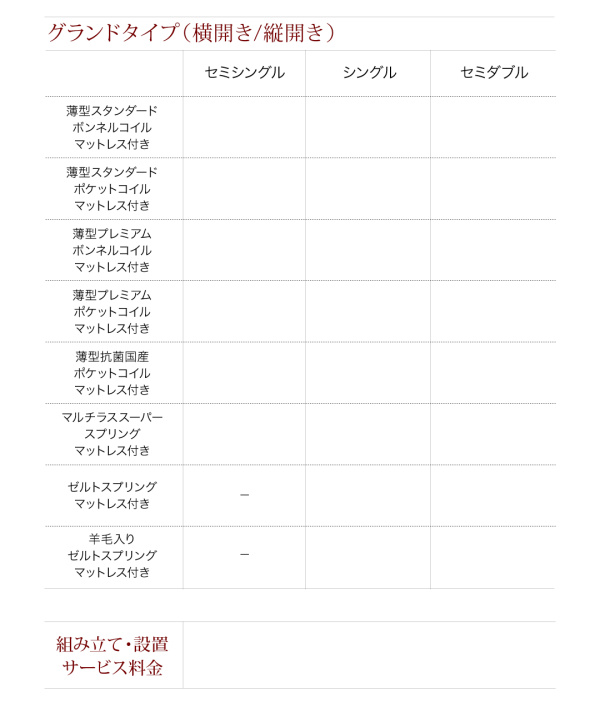 国産跳ね上げ収納ベッド Renati-WH レナーチ・ホワイト 商品説明画像35
