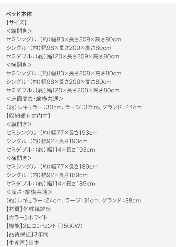 国産跳ね上げ収納ベッド Renati-WH レナーチ・ホワイト 商品説明画像38