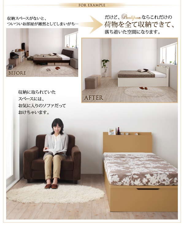国産跳ね上げ収納ベッド Pratipue プラティーク 商品説明画像8