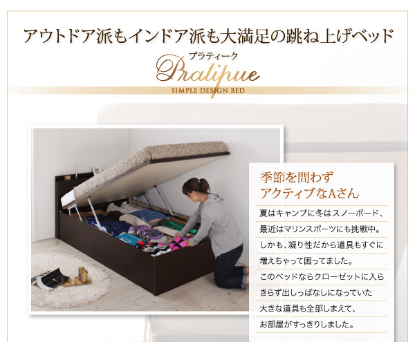 国産跳ね上げ収納ベッド Pratipue プラティーク 商品説明画像13