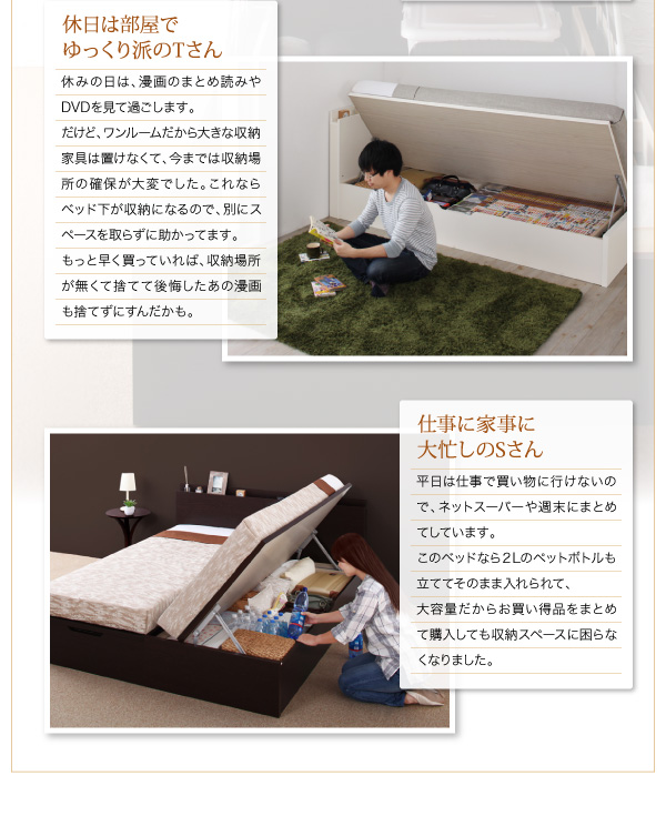 国産跳ね上げ収納ベッド Pratipue プラティーク 商品説明画像14