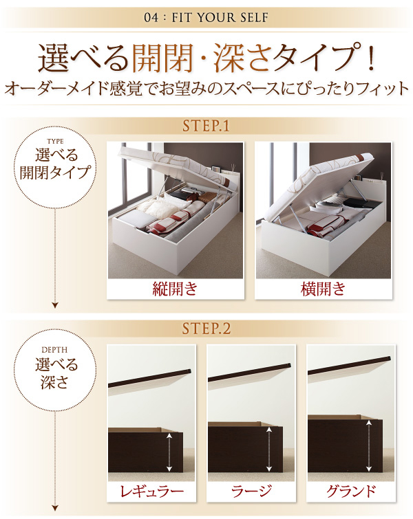 国産跳ね上げ収納ベッド Pratipue プラティーク 商品説明画像15