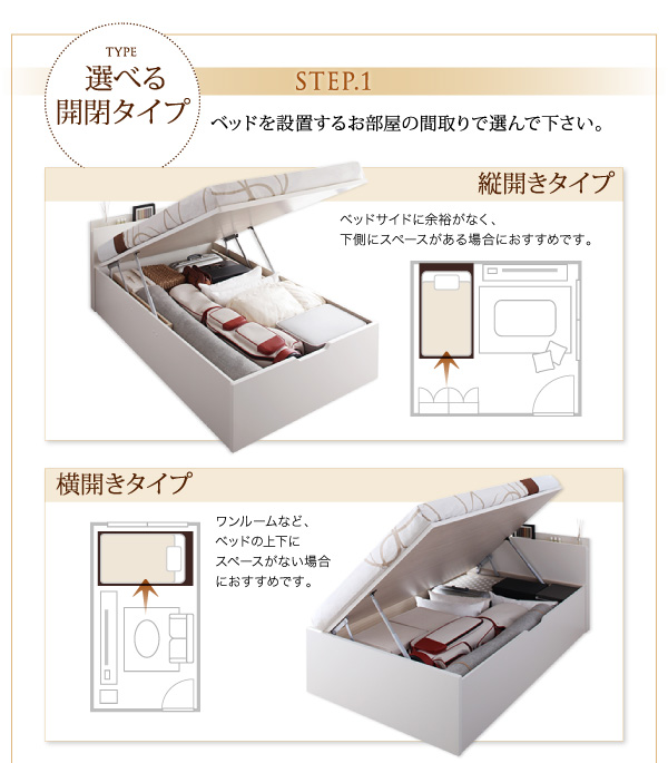 国産跳ね上げ収納ベッド Pratipue プラティーク 商品説明画像17