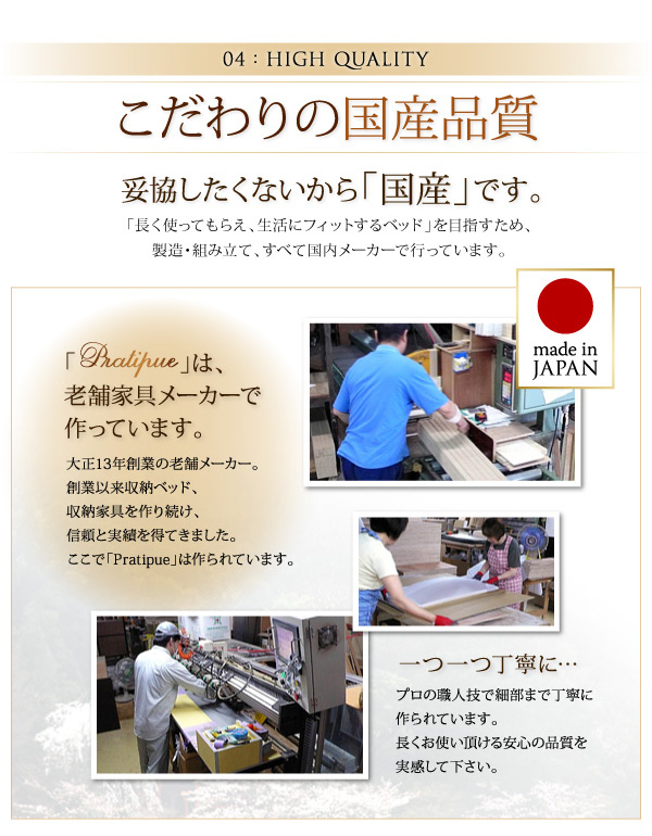 国産跳ね上げ収納ベッド Pratipue プラティーク 商品説明画像31