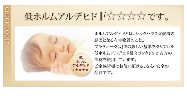 国産跳ね上げ収納ベッド Pratipue プラティーク 商品説明画像32