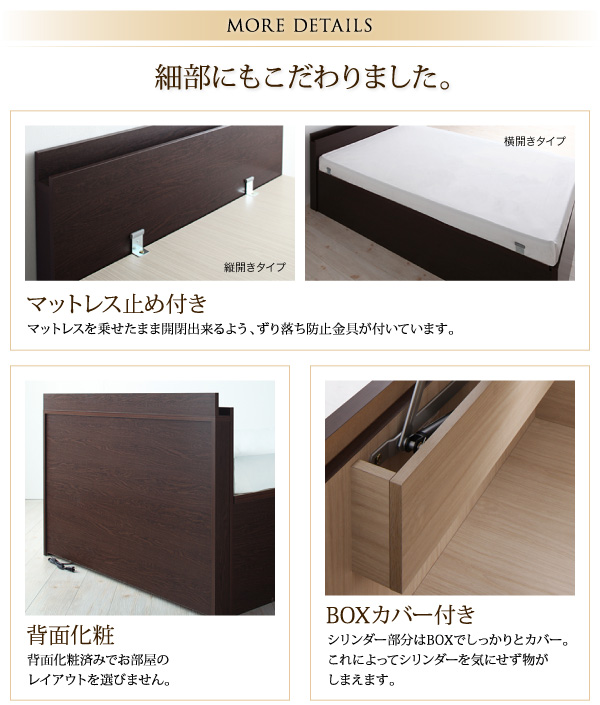 国産跳ね上げ収納ベッド Pratipue プラティーク 商品説明画像33