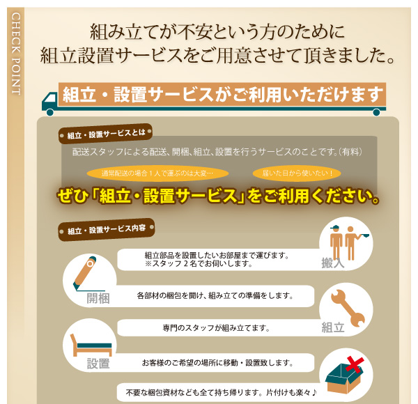 国産跳ね上げ収納ベッド Pratipue プラティーク 商品説明画像35