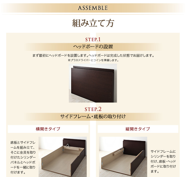 国産跳ね上げ収納ベッド Pratipue プラティーク 商品説明画像37