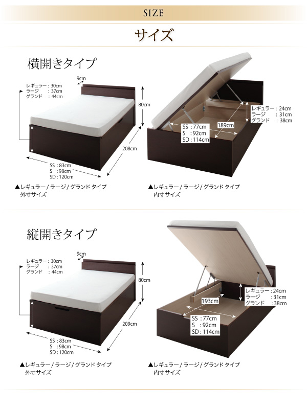 国産跳ね上げ収納ベッド Pratipue プラティーク 商品説明画像39