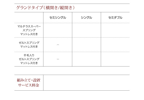 国産跳ね上げ収納ベッド Pratipue プラティーク 商品説明画像42