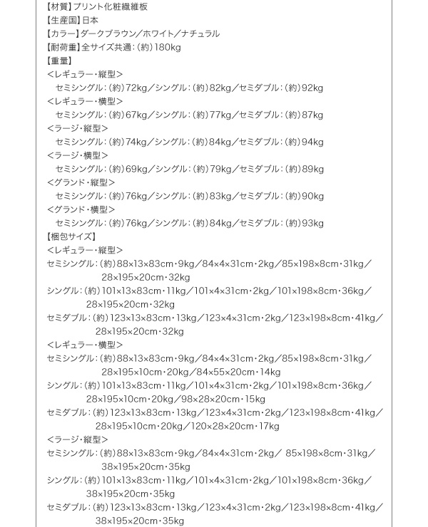 国産跳ね上げ収納ベッド Pratipue プラティーク 商品説明画像44