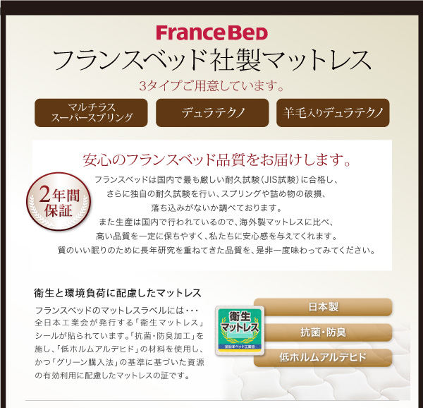 棚・ライト・コンセント付き多機能収納ベッド Potential ポテンシャル 商品説明画像17
