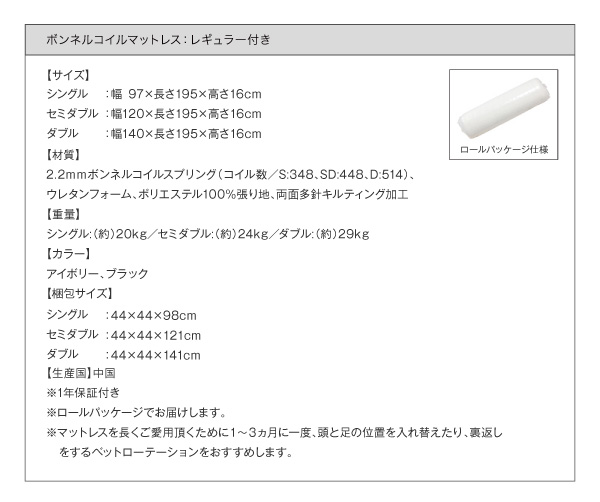 棚・ライト・コンセント付き多機能収納ベッド Potential ポテンシャル 商品説明画像25