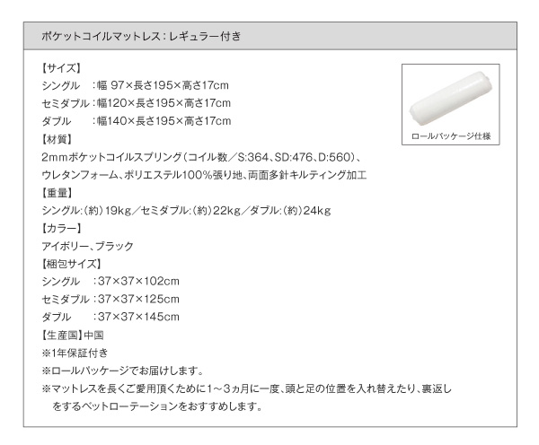 棚・ライト・コンセント付き多機能収納ベッド Potential ポテンシャル 商品説明画像27