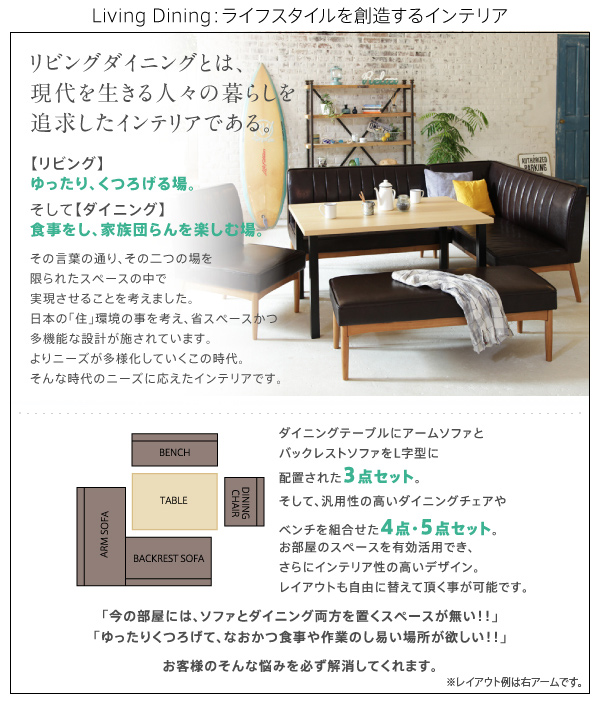 西海岸テイスト モダンデザインリビングダイニングセット DIEGO ディエゴ 商品説明画像3
