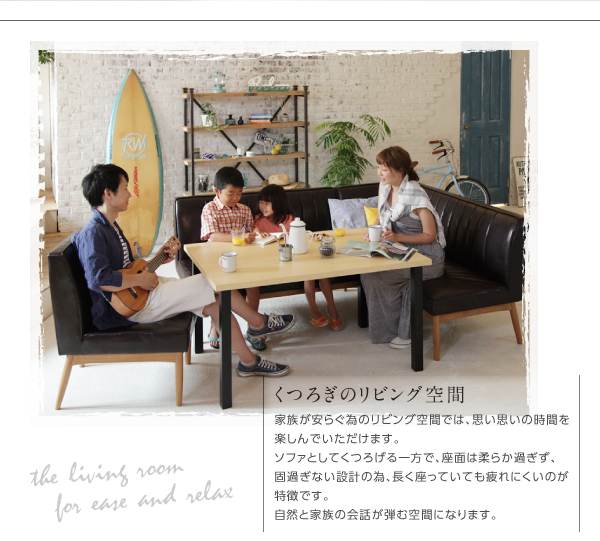 西海岸テイスト モダンデザインリビングダイニングセット DIEGO ディエゴ 商品説明画像5