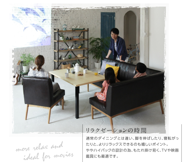 西海岸テイスト モダンデザインリビングダイニングセット DIEGO ディエゴ 商品説明画像7