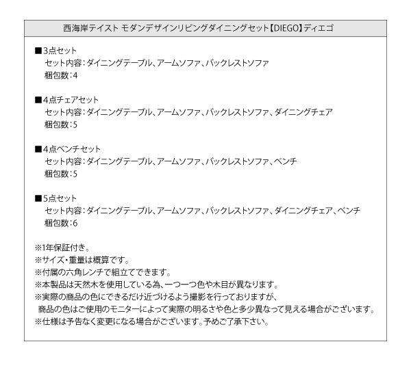 西海岸テイスト モダンデザインリビングダイニングセット DIEGO ディエゴ 商品説明画像22