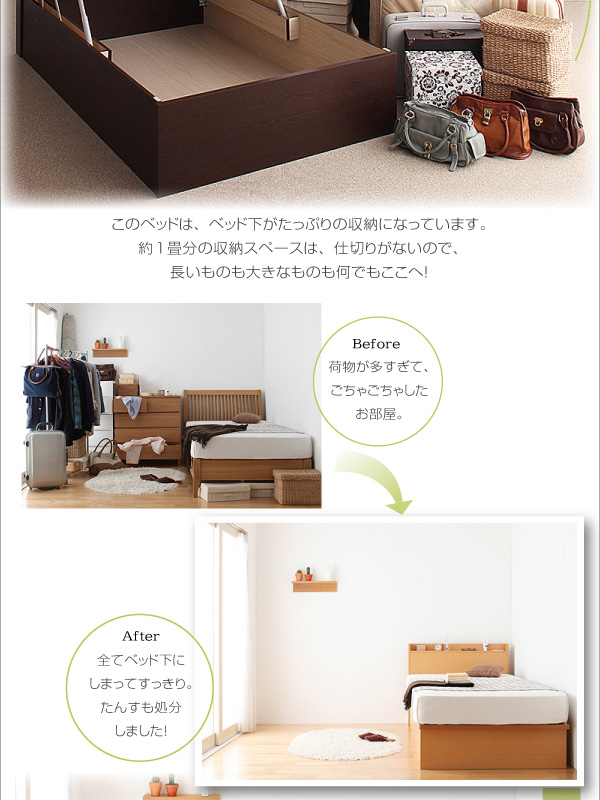 跳ね上げ収納ベッド Freeda フリーダ 商品説明画像4