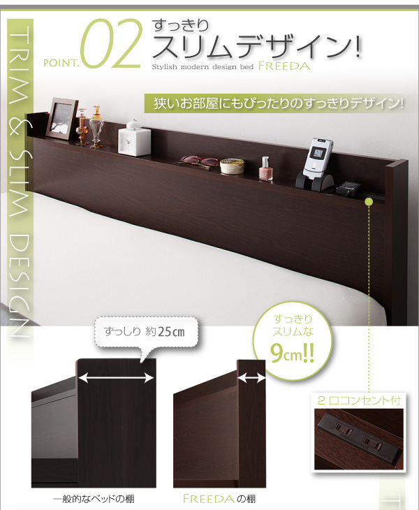跳ね上げ収納ベッド Freeda フリーダ 商品説明画像6