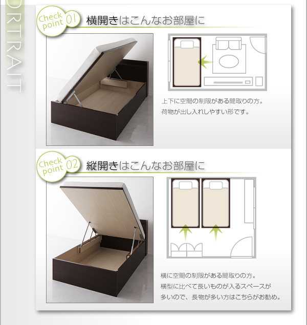 跳ね上げ収納ベッド Freeda フリーダ 商品説明画像9