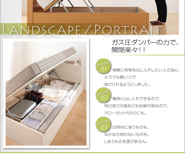 跳ね上げ収納ベッド Freeda フリーダ 商品説明画像12