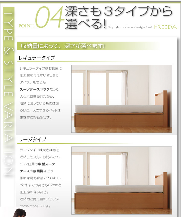 跳ね上げ収納ベッド Freeda フリーダ 商品説明画像13
