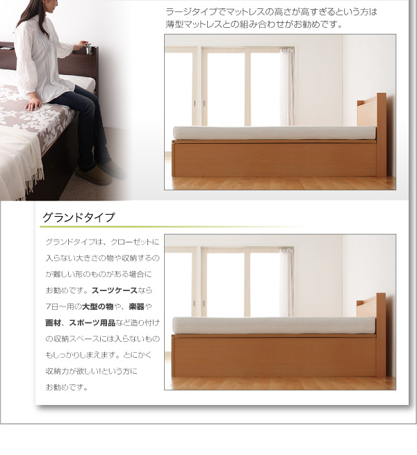 跳ね上げ収納ベッド Freeda フリーダ 商品説明画像14