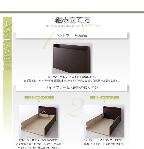 跳ね上げ収納ベッド Freeda フリーダ 商品説明画像42