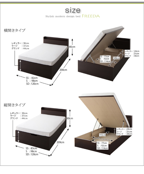 跳ね上げ収納ベッド Freeda フリーダ 商品説明画像44