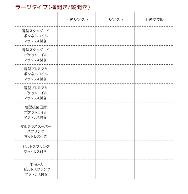 跳ね上げ収納ベッド Freeda フリーダ 商品説明画像47