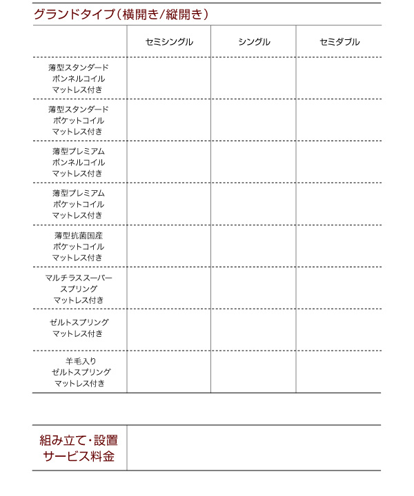 跳ね上げ収納ベッド Freeda フリーダ 商品説明画像48