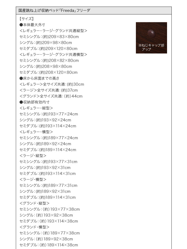 跳ね上げ収納ベッド Freeda フリーダ 商品説明画像51