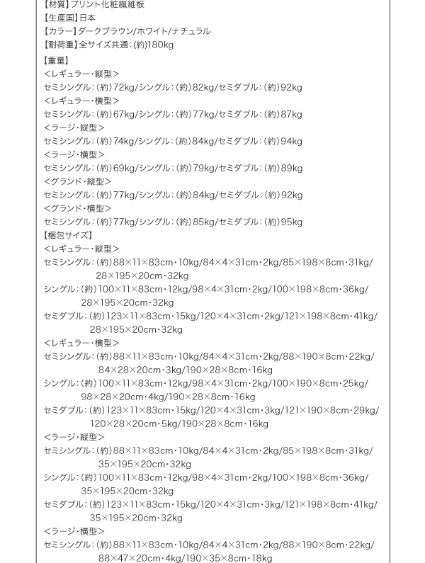 跳ね上げ収納ベッド Freeda フリーダ 商品説明画像52