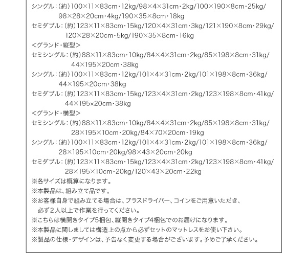 跳ね上げ収納ベッド Freeda フリーダ 商品説明画像53