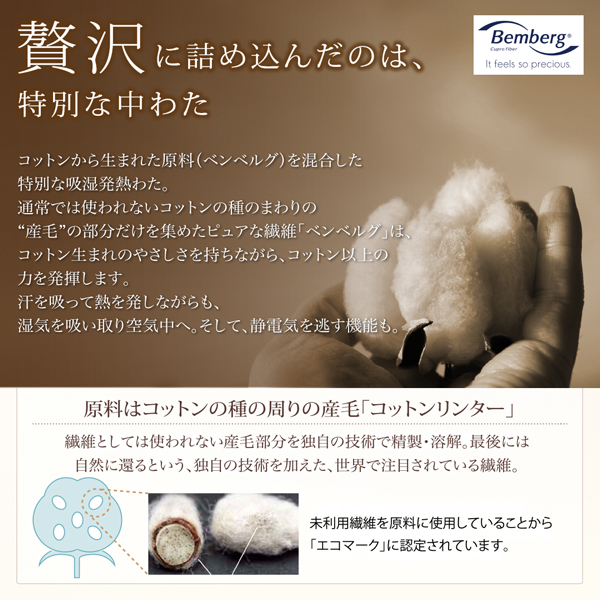 プレミアムマイクロファイバー贅沢仕立てのとろける毛布・パッド gran+ グランプラス 商品説明画像8