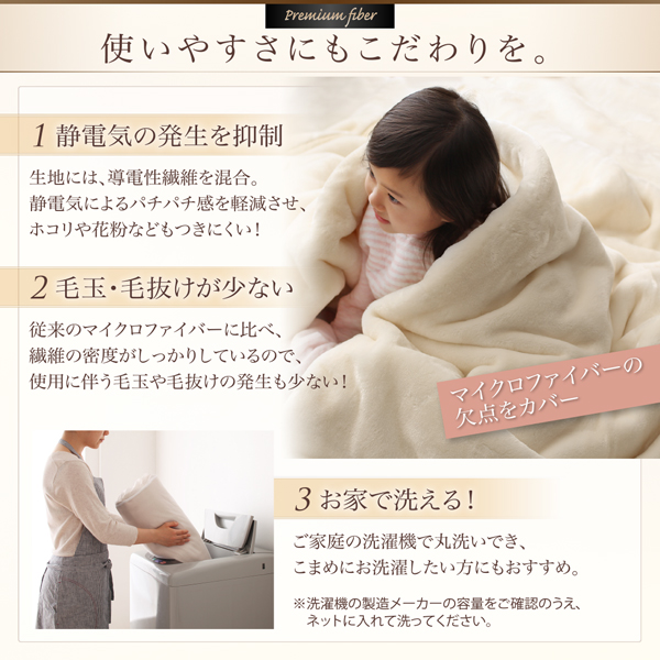 プレミアムマイクロファイバー贅沢仕立てのとろける毛布・パッド gran+ グランプラス 商品説明画像9