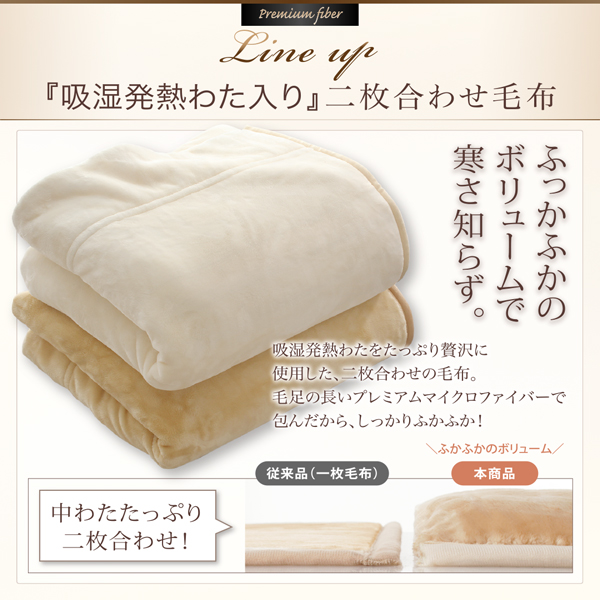 プレミアムマイクロファイバー贅沢仕立てのとろける毛布・パッド gran+ グランプラス 商品説明画像10