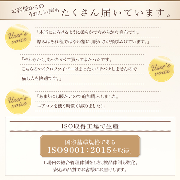 プレミアムマイクロファイバー贅沢仕立てのとろける毛布・パッド gran+ グランプラス 商品説明画像19