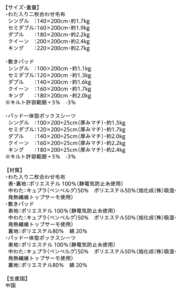 プレミアムマイクロファイバー贅沢仕立てのとろける毛布・パッド gran+ グランプラス 商品説明画像22