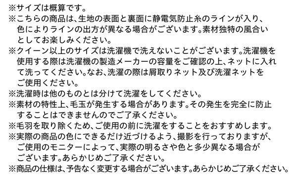 プレミアムマイクロファイバー贅沢仕立てのとろける毛布・パッド gran+ グランプラス 商品説明画像23