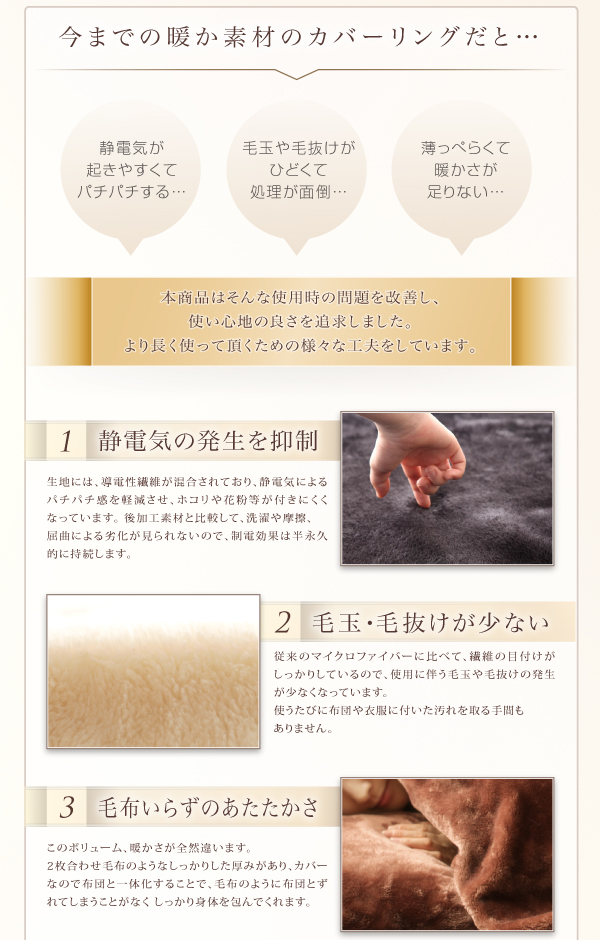 プレミアムマイクロファイバー贅沢仕立てのとろけるカバーリング gran グラン (掛布団カバー単品 / シングル / アンティークバニラ　[No.100018649]) 商品説明画像6