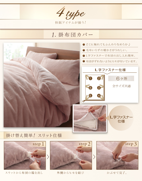 プレミアムマイクロファイバー贅沢仕立てのとろけるカバーリング gran グラン (掛布団カバー単品 / シングル / アンティークバニラ　[No.100018649]) 商品説明画像11