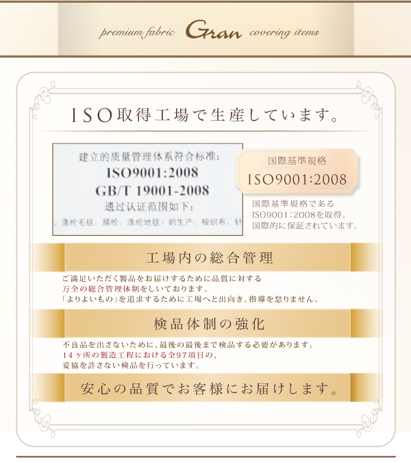 プレミアムマイクロファイバー贅沢仕立てのとろけるカバーリング gran グラン (掛布団カバー単品 / シングル / アンティークバニラ　[No.100018649]) 商品説明画像15