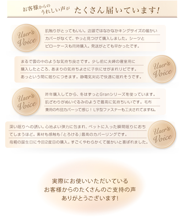 プレミアムマイクロファイバー贅沢仕立てのとろけるカバーリング gran グラン (掛布団カバー単品 / シングル / アンティークバニラ　[No.100018649]) 商品説明画像16