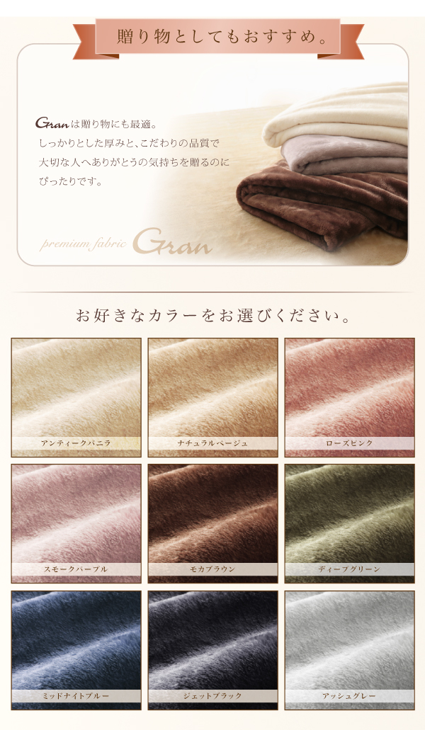 プレミアムマイクロファイバー贅沢仕立てのとろけるカバーリング gran グラン (掛布団カバー単品 / シングル / アンティークバニラ　[No.100018649]) 商品説明画像17