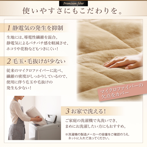 プレミアムマイクロファイバー贅沢仕立てのとろけるパッドシーツ gran+ グランプラス 商品説明画像9