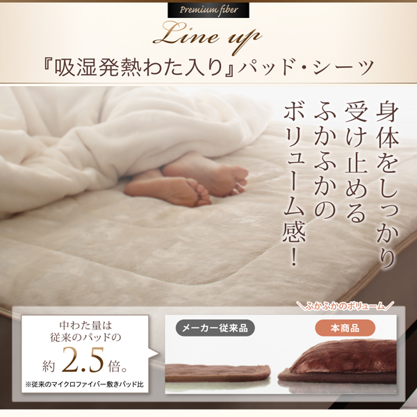 プレミアムマイクロファイバー贅沢仕立てのとろけるパッドシーツ gran+ グランプラス 商品説明画像10
